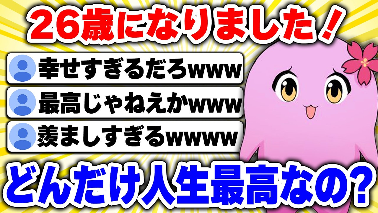 アラサーのやりたい放題チャンネル【 SqLA 】