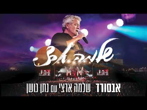 שנה בלייב