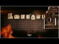 A H A Thalapathi Status Video