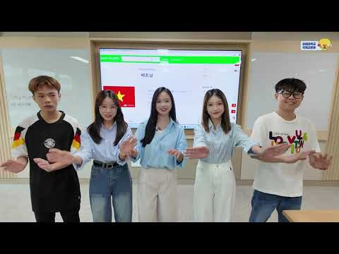 김해대학교 국제교류원 한국어학당 홍보영상 YouTube Thumbnail