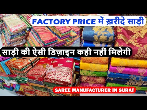 Surat Saree Wholesaler and Manufacturer | Saree manufacturers in surat | Surat Saree