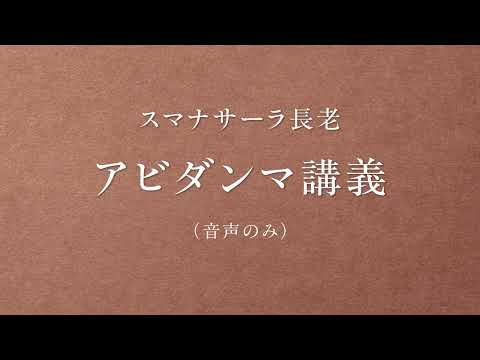 命と心はどのように働くのか ― 六根と五根・五力の構造 1