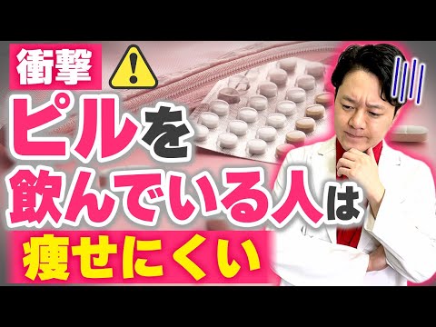 テムズ 20 号線の避妊薬を飲むと太りますか、それとも痩せますか?