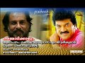 Themmadikkatte Ninnatte Pingami 1994 Prabheesh