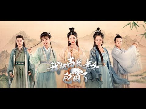 Trailer de Im Surrounded by Classical Beauties