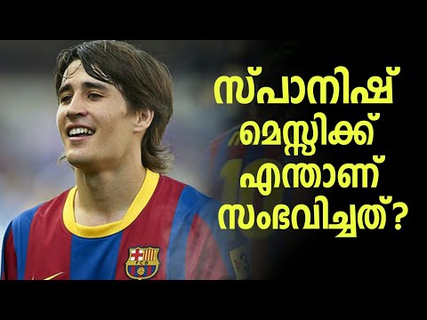 What went Wrong to Bojan Krkic,the 'Spanish Messi' | Football Heaven