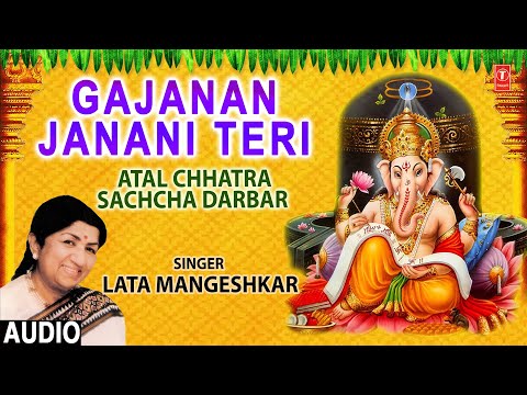 Gajanan Janani Teri (Full Audio) — watch video