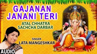 Gajanan Janani Teri Jai Ho — गजानन जननी तेरी जय हो: श्री गणेश भजन devotional song
