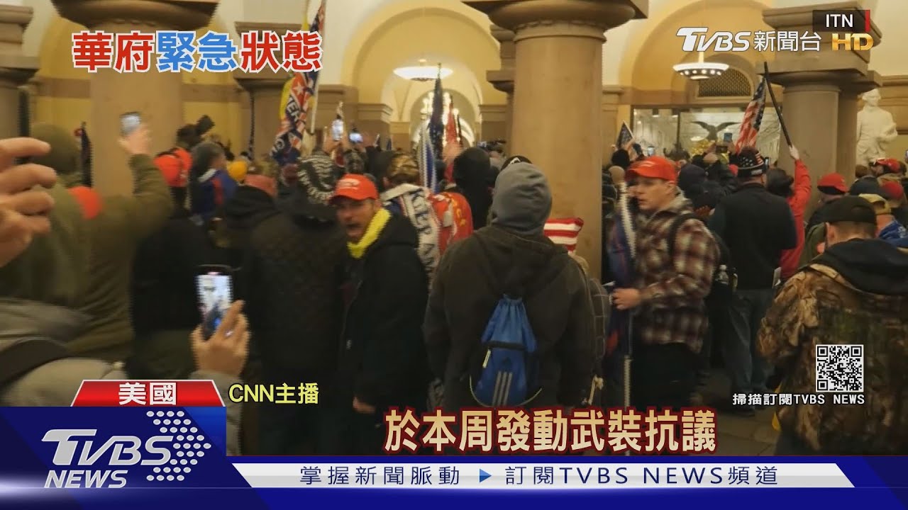 拜登就職日恐不平靜 FBI:武裝團體正密謀動亂