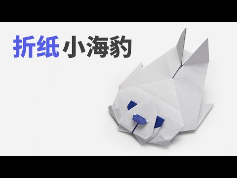 Easy Origami Tutorial 1