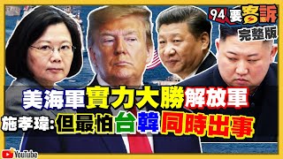 中共網軍假新聞：F16飛官蔣正志投共！