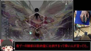 一日で作ったosu!床レギュプレイ動画