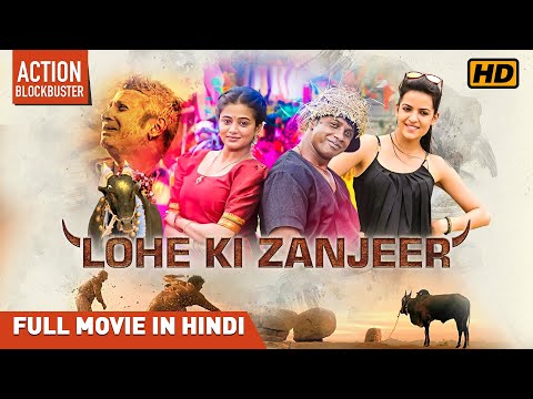 Lohe Ki Zanjeer (Dana Kayonu) | Action | Hindi Dubbed Full Movie | Duniya Vijay | Priyamania