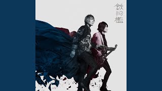 Cover art for Tetsu no Ori