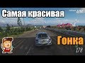 Видеообзор Forza Horizon 4 от Denis Major
