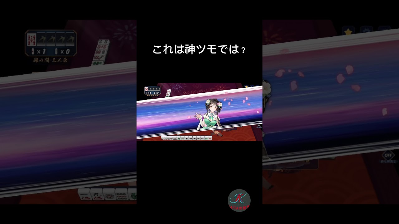 【雀魂】これは神ツモでは無いか？【過言】【国士無双】
