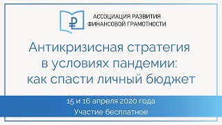 «Первая помощь» старшему поколению в условиях пандемии