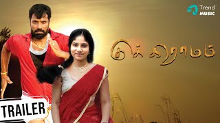 Kook Giramam Tamil Movie - Official Trailer  Shiva