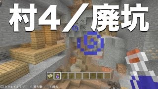 マインクラフト Ps4 Ps Vita 実況 おすすめシード値 Part24 村4つ 廃坑 ピラミッド きのこ島 1 40 アップデート対応 Minecraft Tu46 Seed تنزيل الموسيقى Mp3 مجانا