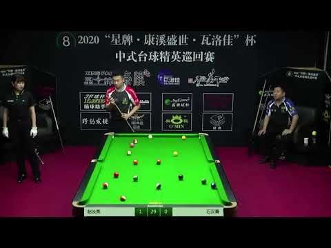 Zhao Ruliang VS Shi Hanqing - QF - 2020 Chinese Pool Elite Tour Chaoyang Station Event 2