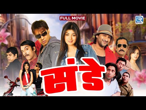 Sunday" (Comedy Movie) Full HD Hindi Movie | Ajay Devgan & Ayesha Takia New Release Bollywood Movie