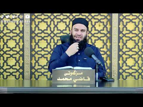 وانەی بیست و شەشەم