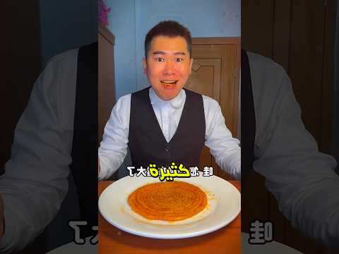 كم من الوقت استغرق أبي لأكل هذه الشرائح الحارة 🌶🤣؟؟