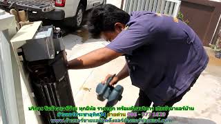 #ล้างแอร์ประชาอุทิศ54 สายด่วน 086   977 1629 #ล้างแอร์บ้านประชาอุทิศ54 #ล้างแอร์ประชาอุทิศ54 สายด่วน 086   977 1629 #ล้างแอร์บ้านประชาอุทิศ54