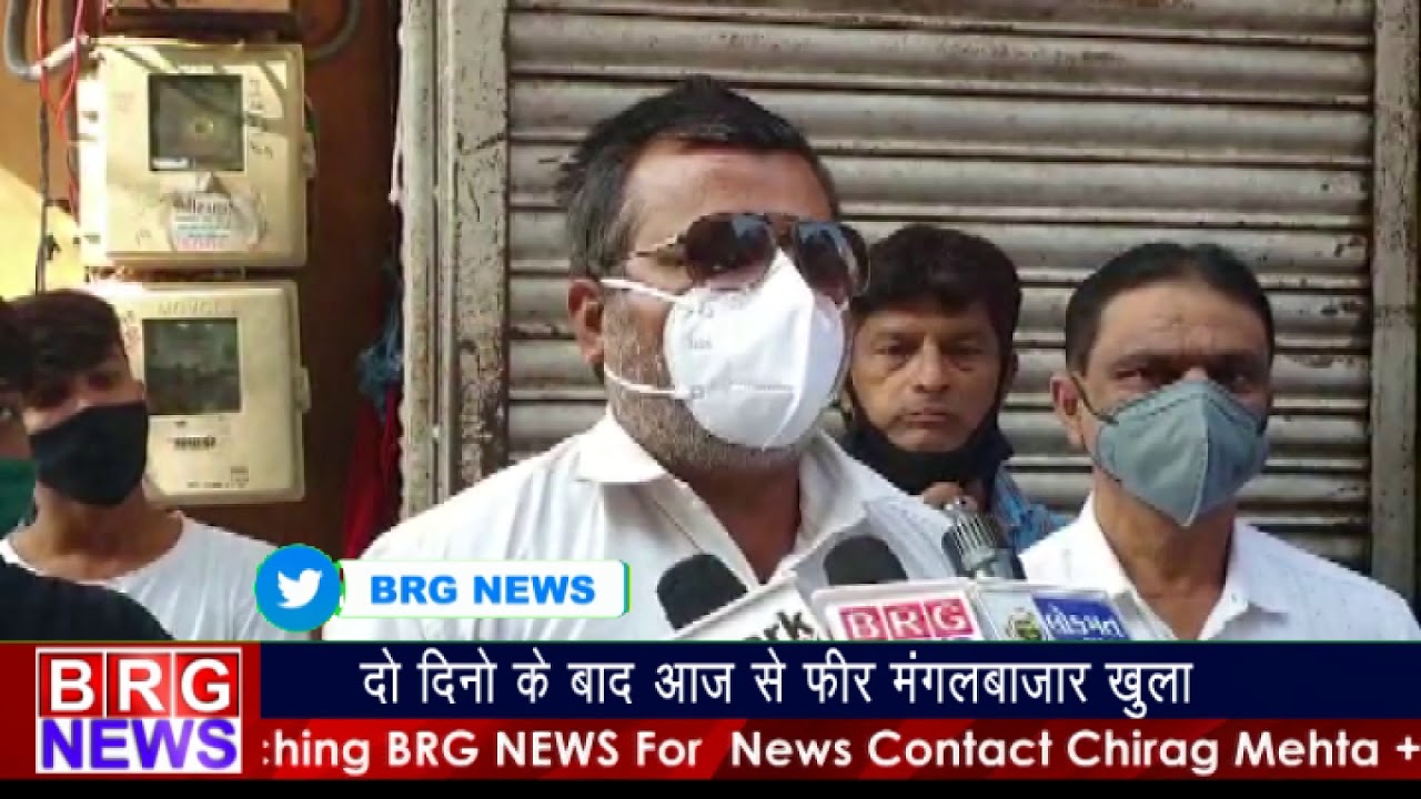 VADODARA : दो दिनों के बाद आज से फिर mangal bazar खुला BRG NEWS