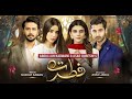 Fitrat [OST] Adapt 01 | Zubab  Rana|Saboor Aly | Mirza Zain Baig | Ali Abbas | Ost