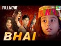 सुनील शेट्टी की धमाकेदार एक्शन मूवी Bhai