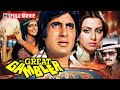 The Great Gambler Amitabh Bachchan Zeenat Aman Neetu Singh RD Burman Bollywood Classic Movie