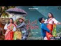 LAL PARI NEW HO MUNDA SONG 2025 NAGPURI SONG NEW Lalpari SINGER BACCHA KANDE SOM SOY SHIVA