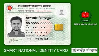 স্মার্ট জাতীয় পরিচয়পত্রের নিরাপত্তা ও সুবিধা