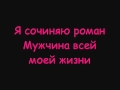 Винтаж - Роман Lyrics 