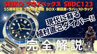 JA-2639| セイコー プロスペックス ダイバーズ 200m SBDC123 6R35-01GO