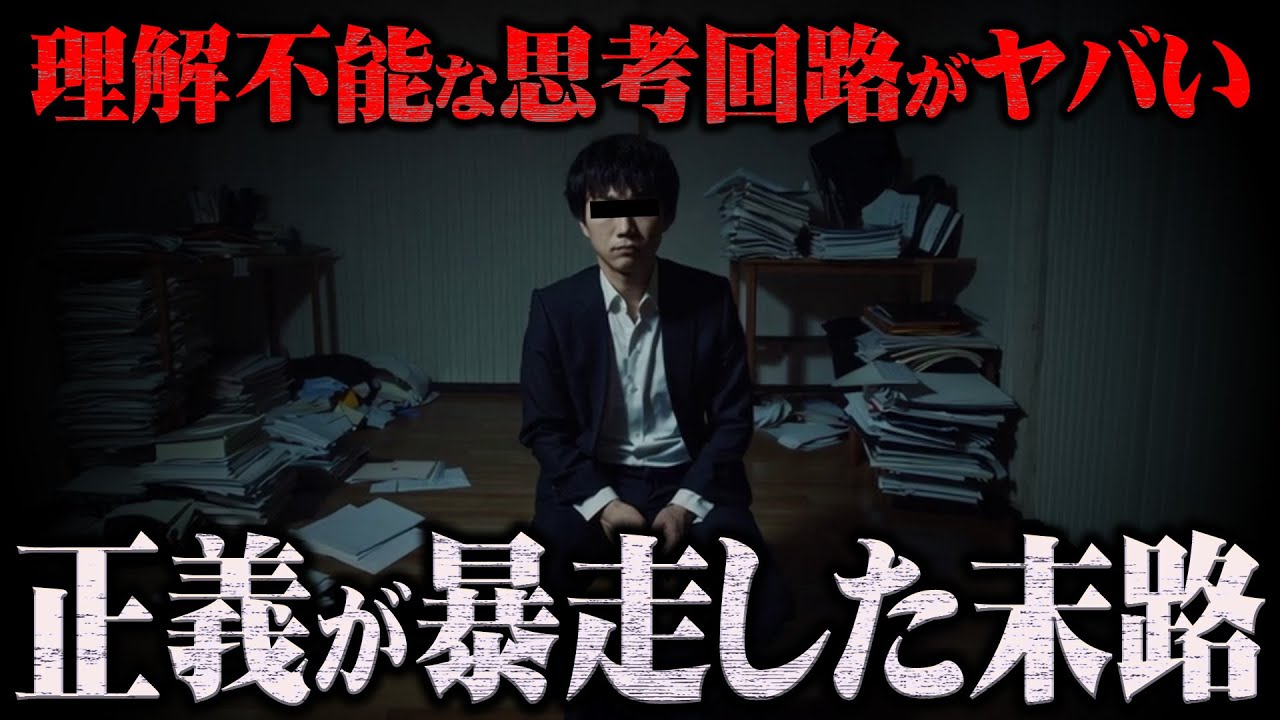 【俺は悪くない】バレバレの詐欺に騙された社会人男性が警察に理不尽な逆ギレをしている件