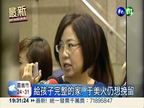 于美人想分居 怎樣對孩子最好