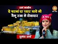 Sunanda Sharma दे चरनां दा प्यार माये नी मैनू रख