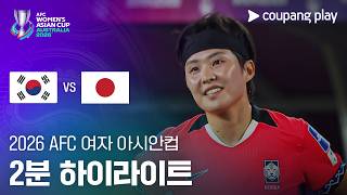 [검증마트] 3월 19일 한국 (W)(N) VS 일본 (W) 축구하이라이트