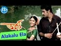 Tharak - Alakalu Ela video song -  NT Rathnaa || Shirmili || Krishna