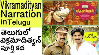 Vikramadithyan Malayalam Movie|Telugu Narration |Dulquer |Unni Mukundan |Namitha Pramod | FILM LOCUS