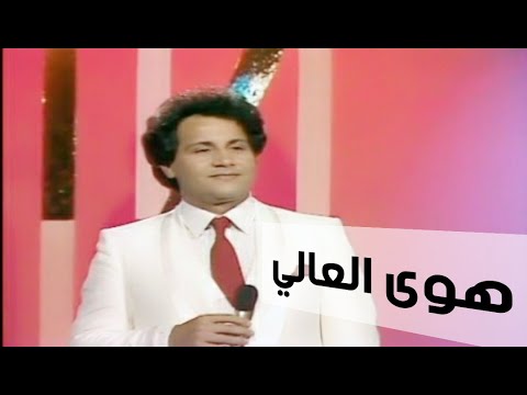 هوى العالي سعدون جابر