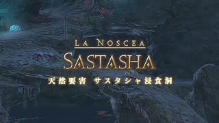 【FF14】実況PART6　サスタシャ浸食洞（ヒーラー）～新生エオルゼア・メインクエスト (パッチ2.0) その6【ファイナルファンタジー14】PC版