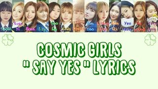 WJSN Cosmic Girls 우주소녀  " 주세요 Say Yes " Lyrics (ColorCoded+Han+Rom+Eng)
