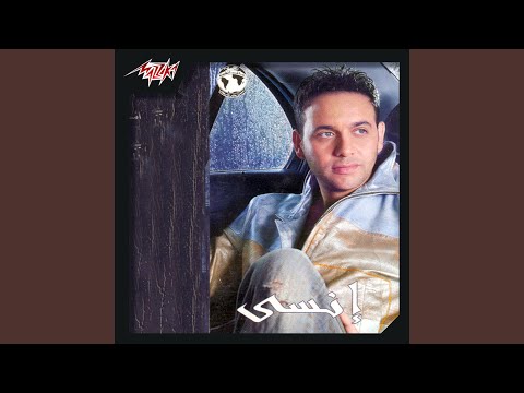 Video thumbnail for Hobak Nar - حبك نار