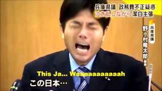 Japanese politician cries ryutaro nonomura