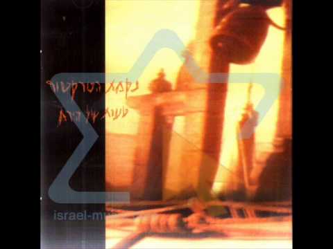 Video thumbnail for Yare’ach - ירח