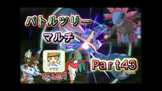 【Part42】ポケットモンスター サン実況プレイ「バトルツリー！ダブルに挑戦！」