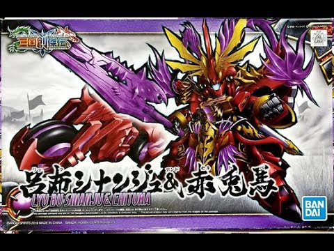 SD Gundam World Lyu Bu Sinanju & Chituma 건담월드 여포와 적토마
